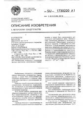 Способ получения щелочно-галоидных монокристаллов (патент 1730220)