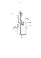 Устройство для пакетной калибровки замка поршневых колец (патент 442911)