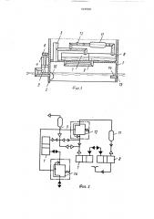 Приемная камера волновой установки (патент 1645591)