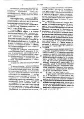 Устройство для кормления животных (патент 1727731)