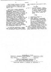 Устройство для определения коэффициента фильтрации дисперсных материалов (патент 1056001)