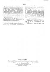 Способ изготовления теплоизоляционных изделий (патент 580205)