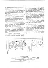 Устройство для защиты от самовозбуждения подстанций с делителями напряжения,питающих асинхронные двигатели (патент 567191)
