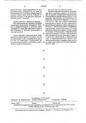 Буровое шарошечное долото (патент 1733618)