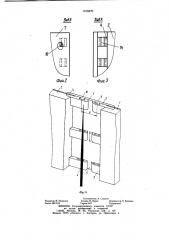 Устройство для соединения панелей (патент 1018870)