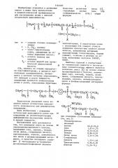Резиновая смесь на основе этиленпропилендиенового каучука (патент 1142487)