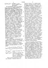 Устройство компенсации помех в видеотракте телекинопроектора (патент 1140268)