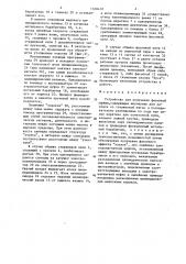 Устройство для получения фасонной пряжи (патент 1328410)