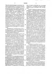 Система управления моторным тормозом транспортного средства (патент 1650498)