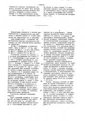 Очиститель волокнистого материала (патент 1384624)