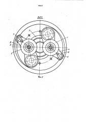 Отрезная головка (патент 986652)