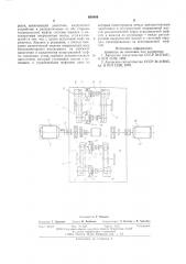 Стенд для испытания муфт сцепления (патент 600409)