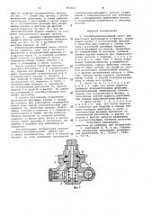 Топливоподкачивающий насос для двигателя внутреннего сгорания (патент 981663)
