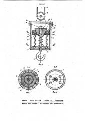 Крюковая подвеска (патент 1119962)