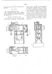 Ультразвуковая установка для мойки поршневб1х колец (патент 212518)