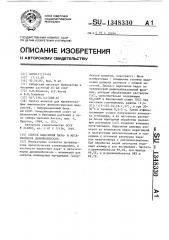 Способ выделения пара-и мета-изомеров дивинилбензола (патент 1348330)