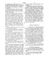 Устройство для гофрирования листового материала (патент 925656)