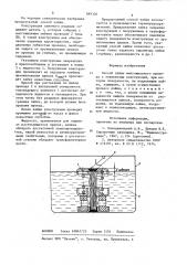 Способ пайки многожильного провода (патент 889320)