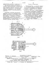 Кран-регулятор (патент 638785)