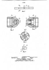 Фреза (патент 1119846)