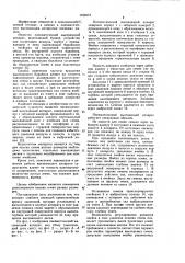 Пневматический высевающий аппарат (патент 1036273)
