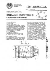 Блочная горелка (патент 1393992)