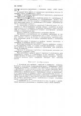 Устройство для пробивки отверстий в трафаретах, например бумажных (патент 148763)