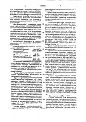 Способ флотации угля (патент 1708426)