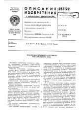 Приемник импульсов п-значного параллельного кода (патент 253122)