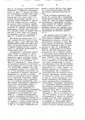 Электрофотографический аппарат для контактного копирования микрофиш (патент 1241180)