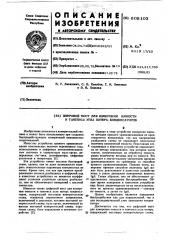 Цифровой мост для измерения емкости и тангенса угла потерь конденсаторов (патент 608103)