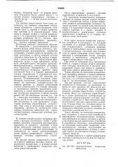 Импульсный регулятор (патент 640249)