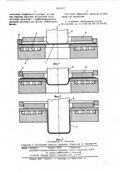 Способ изготовления полых изделий (патент 580927)