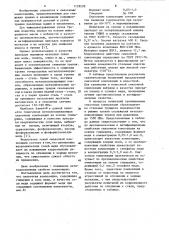 Смазочная композиция (патент 1129228)