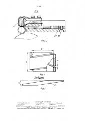Автомат для навивки спиральных изделий (патент 1519817)