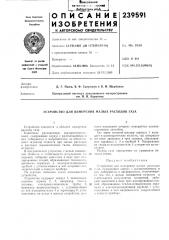 Им. п. и. баранова (патент 239591)