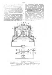 Устройство для измерения массы (патент 1476332)