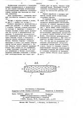 Элемент горной крепи (патент 1201513)