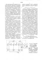 Система управления электромагнитнымкомпрессором (патент 827842)