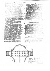 Тепломассообменный аппарат (патент 917851)