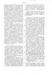 Система регулирования концентрацииповерхностно-активного вещества b pact-bope (патент 842730)