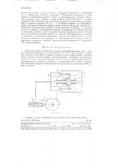 Промежуточный патрон для станов холодной прокатки труб с гидравлическим приводом (патент 121428)
