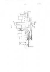 Машина для развертывания колен в поковках коленчатых валов (патент 95421)