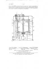 Аппарат для мокрого отделения (фильтрования) неразмолотых частиц и нетекстильных примесей из картонной и бумажной массы (патент 133747)