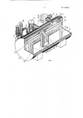 Вакуум-установка для металлизации изделий (патент 134832)