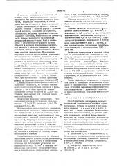 Способ местного легирования отливок (патент 589073)