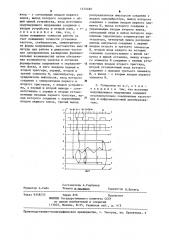 Генератор треугольного напряжения (патент 1272485)