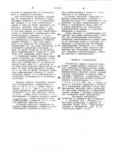 Устройство защиты усилителямощности (патент 809442)