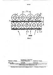 Дистанционирующее устройство для трубного пучка теплообменника (патент 1657929)
