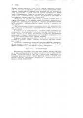 Бесшнековая центрифуга для отделения легкого твердого материала от тяжелых жидкостей и суспензий (патент 112490)
